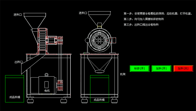 30B粉碎機(jī).gif 30B粉碎機(jī).gif